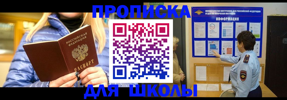 прописка паспорт в Пересвете